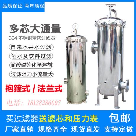 304不锈钢精密过滤器家用前置自来水井水过滤工业保安精密过滤器