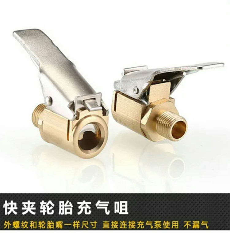 车载充气泵美式螺纹气嘴转接头汽车打气泵配件快速转换头夹式气动