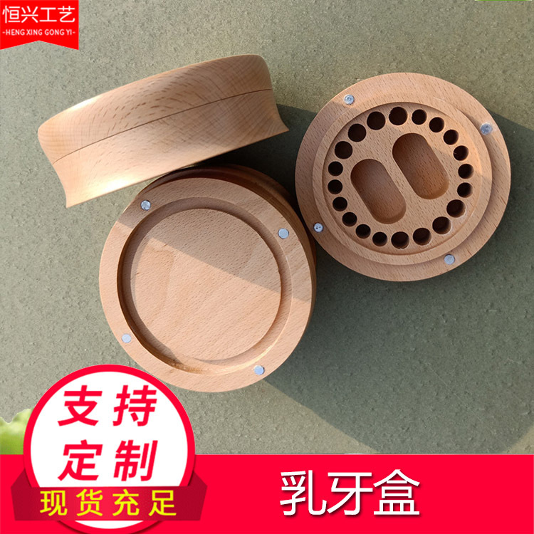 新款榉木圆形宝宝乳牙盒胎毛脐带牙齿留念盒收藏盒婴幼儿纪念品盒|ru