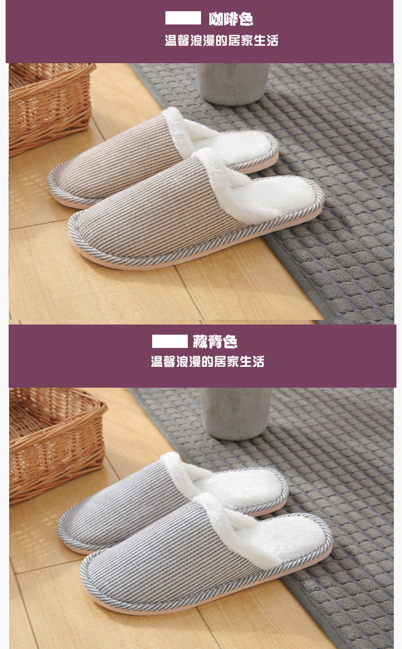 白毛细条纹棉拖鞋-9.jpg
