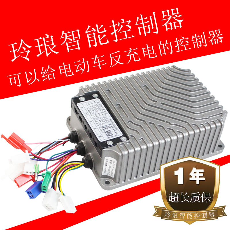 Electric tricycle controller 48v60v Use 800w1200w charge Four vehicles controller