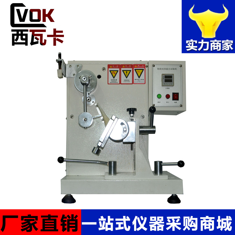 全新升级款鞋跟连续冲击试验机 鞋跟侧面冲击强度测试仪厂家直销