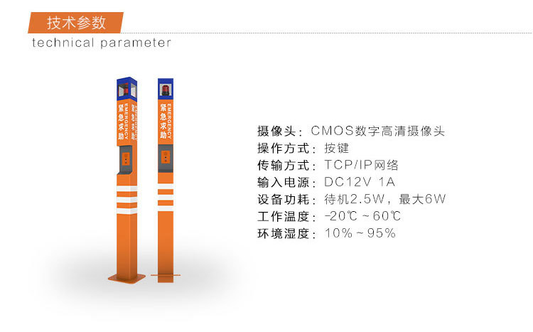 报警柱子详情_02