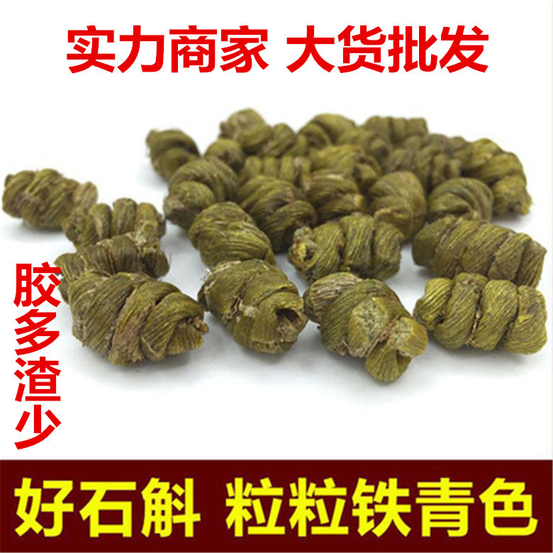 鐵皮石斛鐵皮楓鬥現貨批發無殘渣紫皮水草石斛霍山米糊代打粉代發