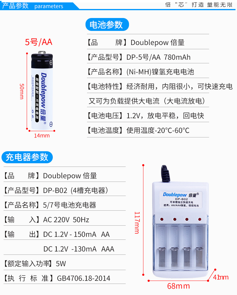 1.2V Rechargeable Battery Set Aa780Mah Nickel Metal Hydride Aa Large Capacity Battery Toy Microphone Ktv