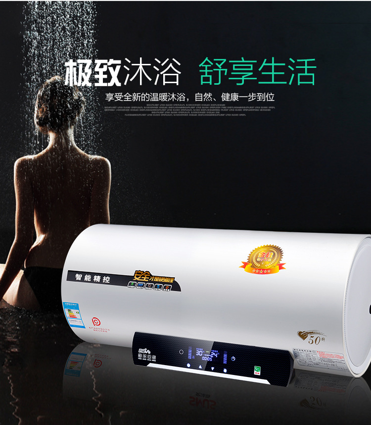 厂家批发金属烤漆面板圆桶电脑遥控储水式电热水器40L50L6080家用|ms