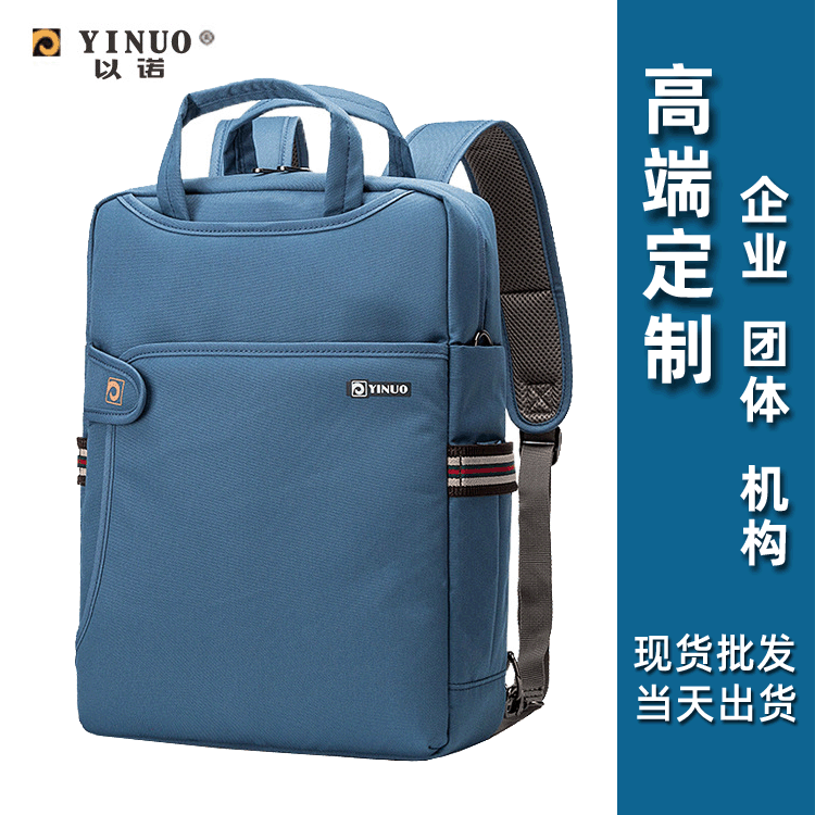 以诺笔记本电脑包双肩包背包时尚运动男女学生书包户外登山旅行包
