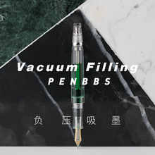 penbbs456型中國鋼筆論壇負壓鋼筆透明樹脂成人書法禮品盒裝鋼筆