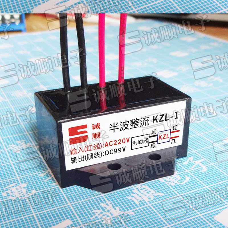 半波整流 KZL-1 制动 电机 整流器 整流装置 AC220V DC99V 快速型