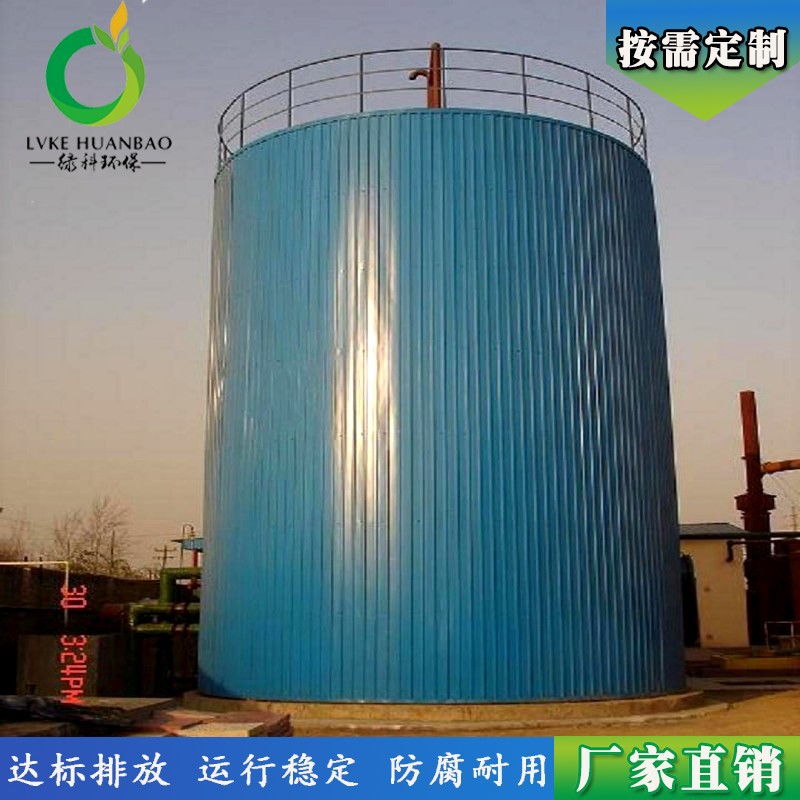 IC厌氧塔反应器  高浓度废水厌氧罐处理设备 化工污水处理厌氧塔