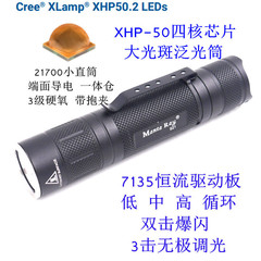 Mantaray s21 xhp50led無極調光21700電池小直筒大スポット光懐中電灯