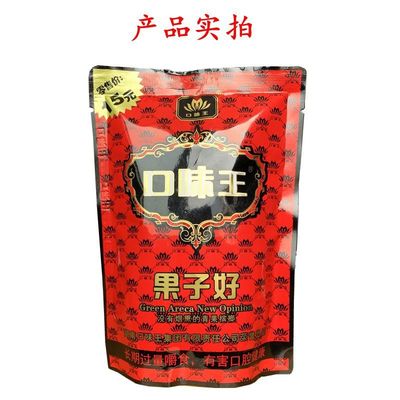 new goods Wang taste Areca Safflower 15 Changsha Wang taste Punchinello Wolfberry Areca