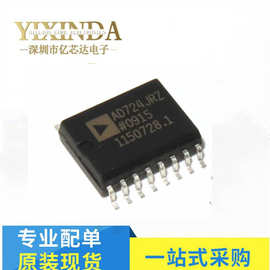 AD724JR AD724JRZ AD724 视频编码器 SOIC-16 全新正品热卖