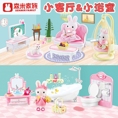 森米家族过家家玩具小浴室客厅卧室仿真房间女孩小兔子玩偶洗浴缸|ru