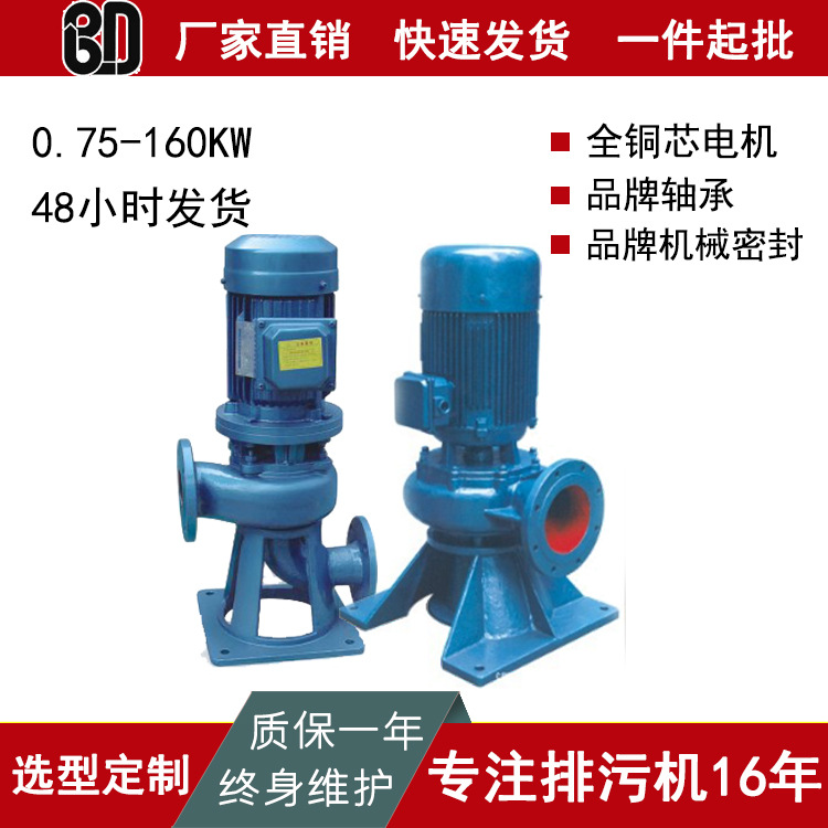 厂家直销上海贝德 LW型立式污水泵管道排污泵WL无堵塞污水提升泵