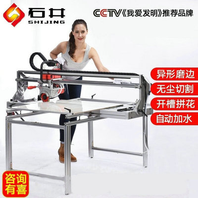 石井瓷砖切割机全自动台式多功能45度倒角磨边水刀地砖云石材电动|ru