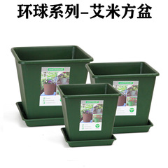 環球花盆艾米方盆加厚透氣耐用塑料透氣排水陽台室內室外創意通用