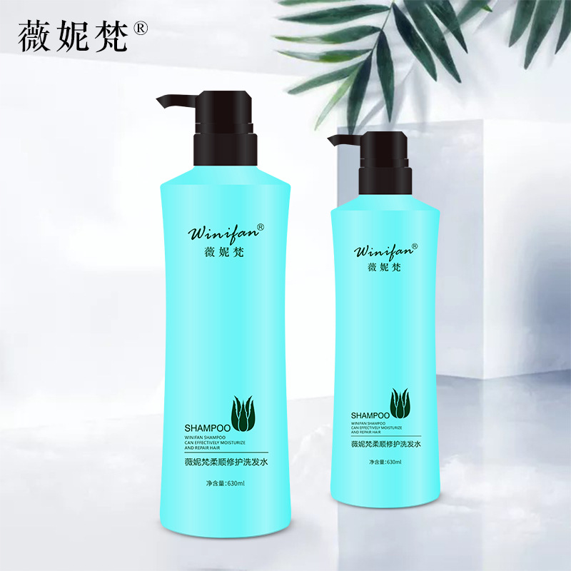 薇妮梵香味持久柔顺留香洗发露 滋养舒适保湿控油去屑止痒洗发水