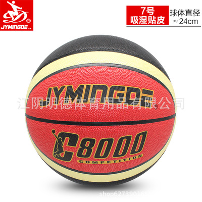 jymingde factory wholesale No.1 No.2 No. 3 No. 4 5 6 No. 7 moisture absorption match pu Rubber Basketball