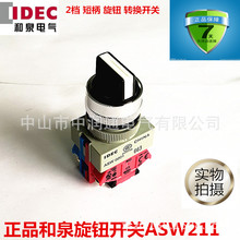 ASW211 ASW0201��ȪIDEC����ѡ�񿪹�22MM����λһ��һ��