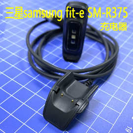 现货三星galaxy fit e智能手环充电线适用samsung r375充电器