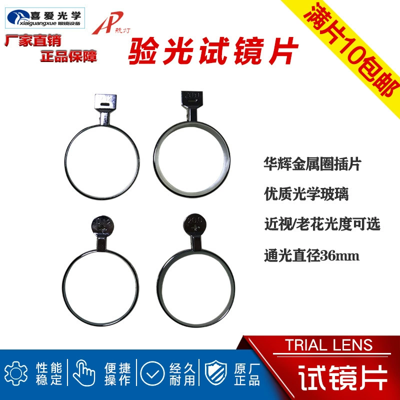 Очки оптометрическая коробка для линз аксессуары запасная часть оптического диска вставка нулевое металлическое кольцо сферическая линза вспомогательная линза