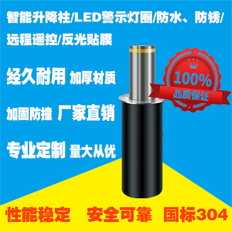 全自动智能升降柱遥控不锈钢半自动液压升降路障机停车场防撞路桩