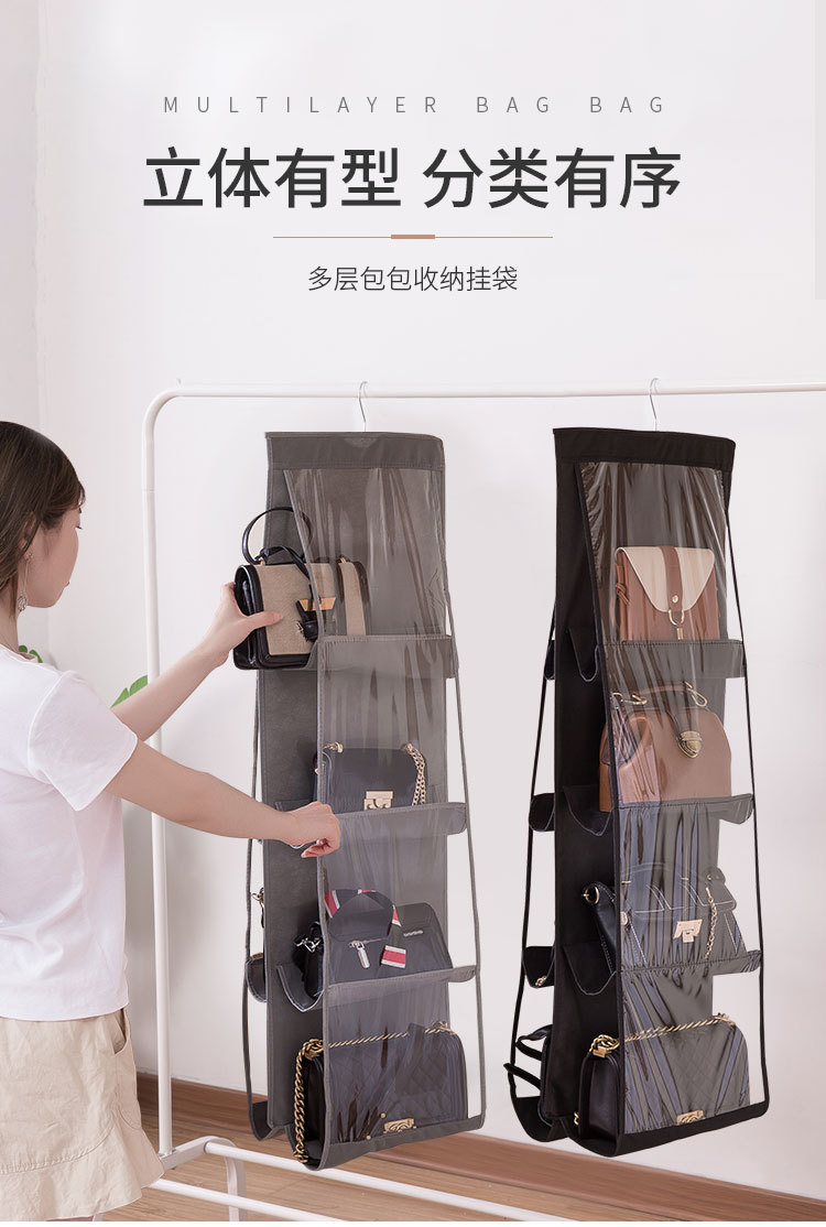 8格挂袋