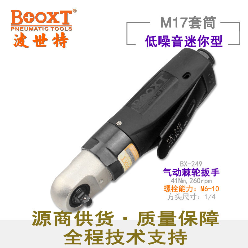 台湾BOOXT直供 BX-249工业级迷你弯头气动棘轮扳手3/8寸 中飞耐用