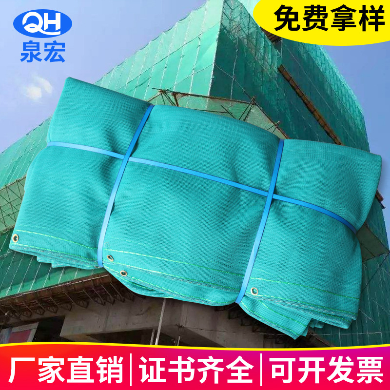 建築工地安全網 綠色藍色密目防護圍網 聚乙烯阻燃安全網