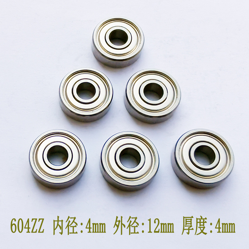 无人机静音轴承轴承604ZZ 内径4外径12高度4mm微小型滚珠6104轴承