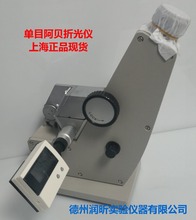 上海光學正品 2WAJ單目 阿貝折射儀 阿貝折光儀 折射率儀包郵