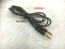 �¿��ɫˮ��͸���X�����l��3.5MM��������3.5MM���l��AUX܇�d��