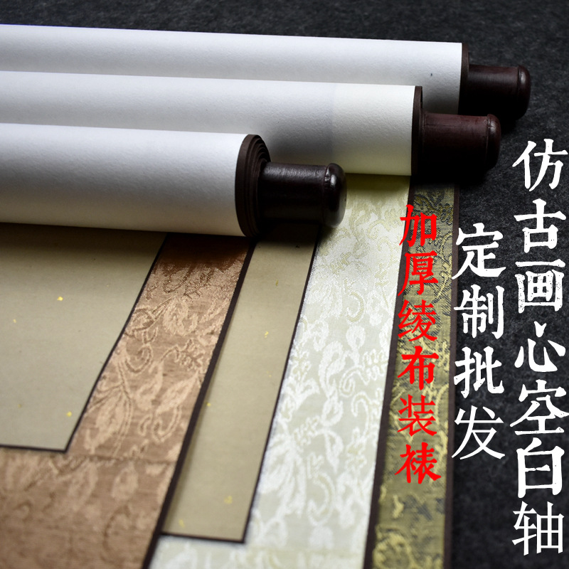 宣纸手工装裱空白卷轴定制批发仿古洒金画心加厚覆背纸卷轴挂轴