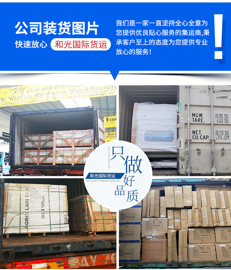 佛山和光国际货运代理有限公司详情页_08