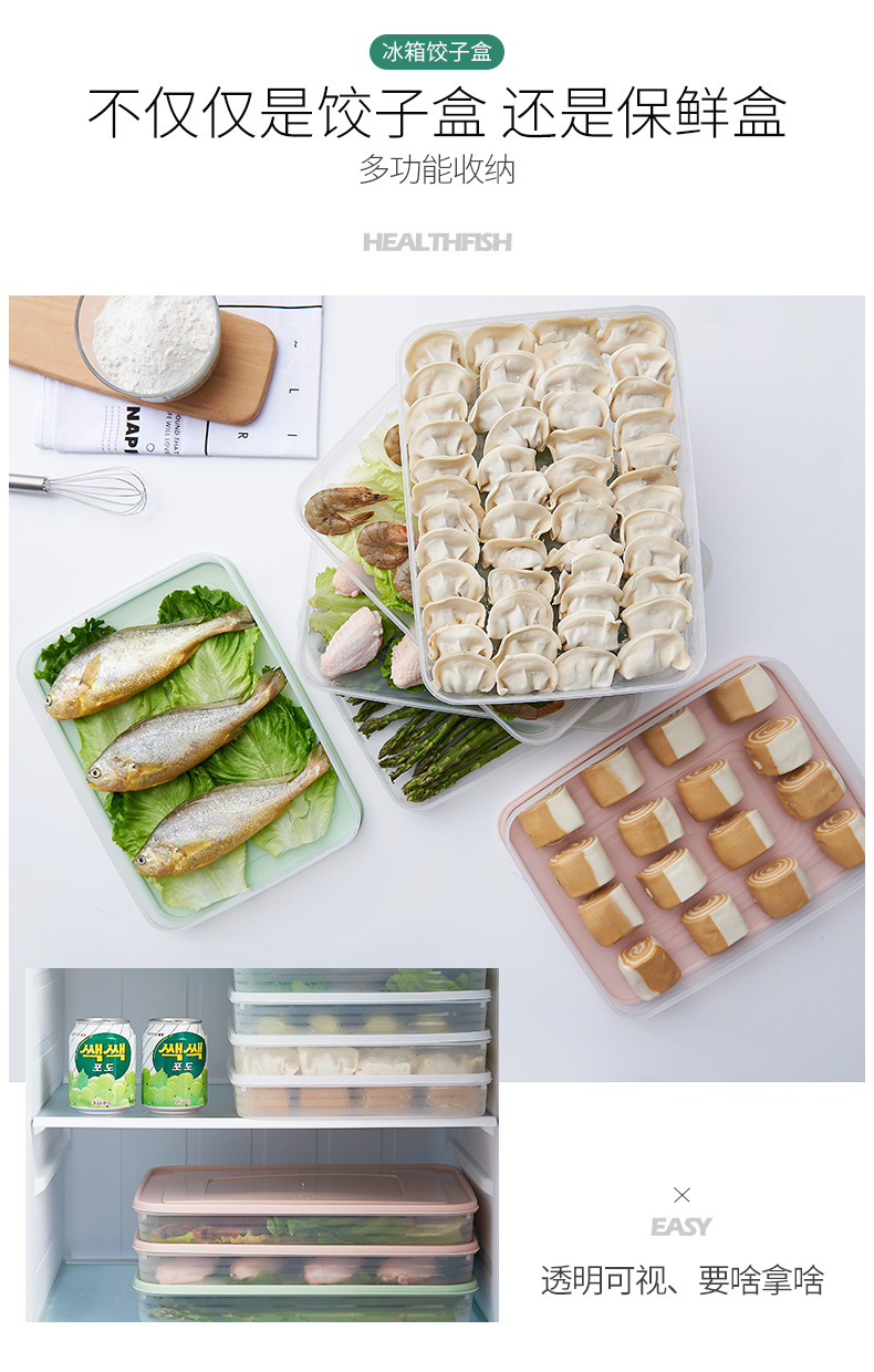 饺子盒详情_03