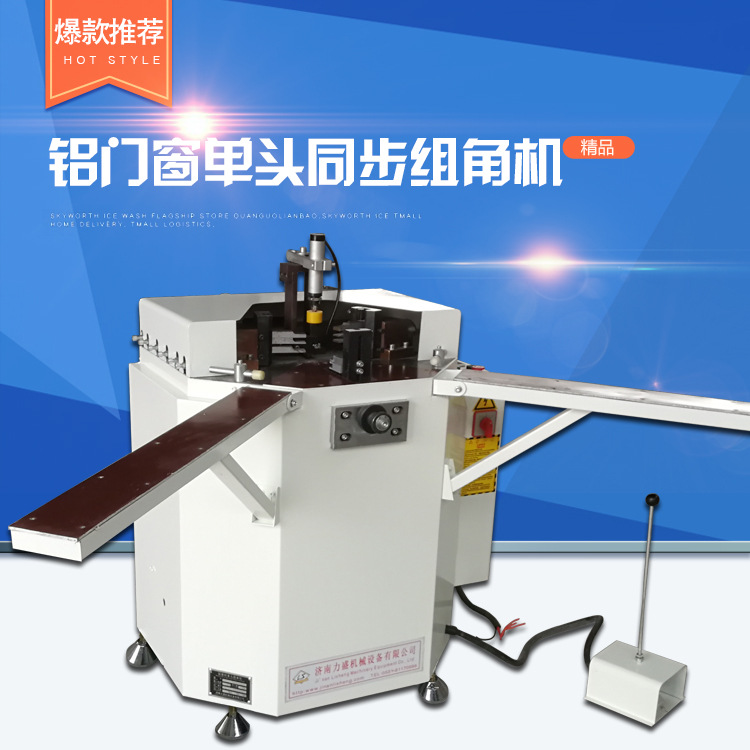 supply Aluminum doors and windows broken bridge machining equipment Group angle machine Bridge aluminum Casement Group angle machine Door equipment