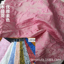 春夏亲子装泡泡袖提花面料 立体线花服装布料批发 素色立体花朵