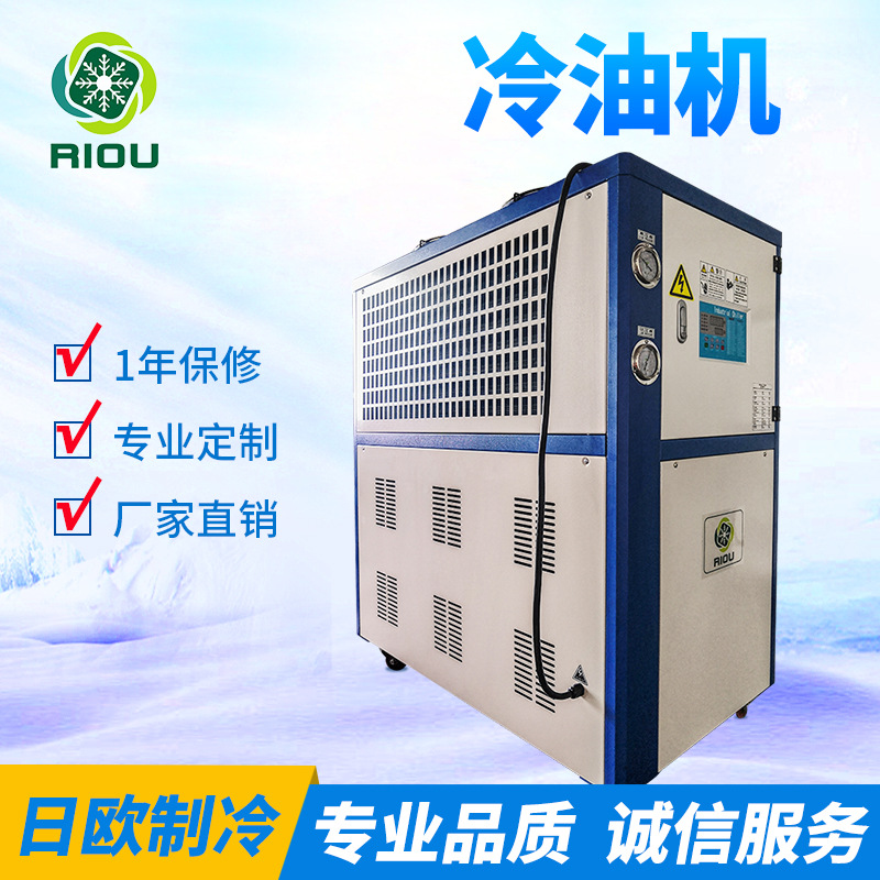 日欧低温冷冻冷油双温双控 冷水机冷热控温一体 厂家定制
