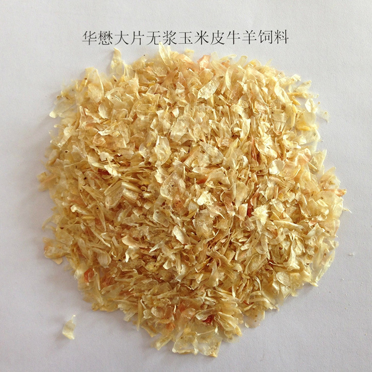 供应羊饲料 牛饲料 喷浆玉米皮 玉米纤维 玉米饲料