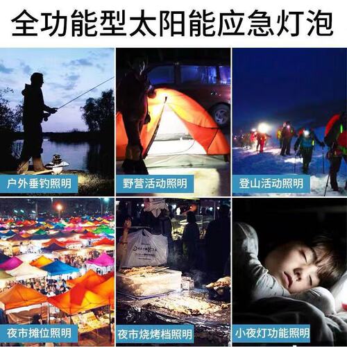 Xiaoyuan Deng solar LED rechargeable light bulb street stall lighting night market light outdoor camping power outage emergency light