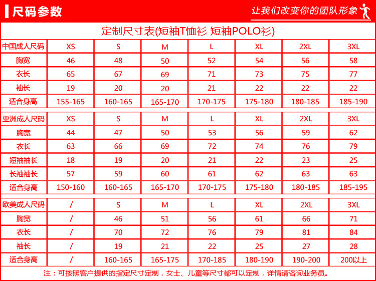 复制_定制透气POLO短袖 整件热升华文化衫.jpg