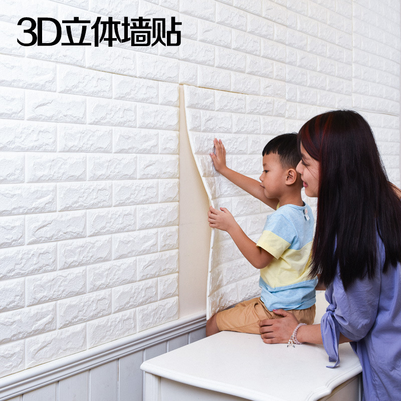 3d立体墙贴砖纹卧室客厅立体墙贴 xpe泡沫墙贴 背景墙纸自粘防撞