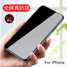 iphone13防窥膜苹果14全屏手机膜se3隐私钢化膜适用12promax贴膜