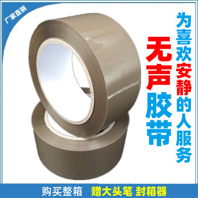 AOTE coffee silent tape Low noise sealing Be quiet packing adhesive tape 48mm Priced at wholesale