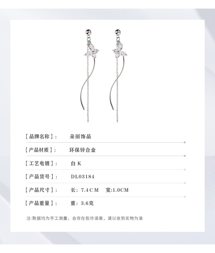 水晶小蝴蝶流苏耳环详情_04.jpg