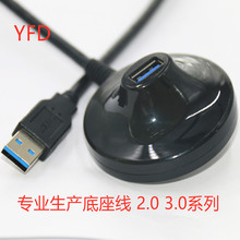 USB 3.0 A����ĸ��������������ʽ�������L�� 0.8m ����ĸ