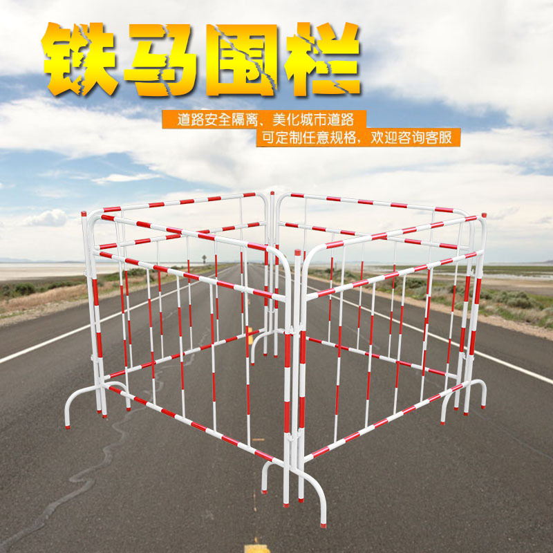 厂家直销红白铁马围栏电力施工围栏市政围栏工地临时防护栏隔离栏