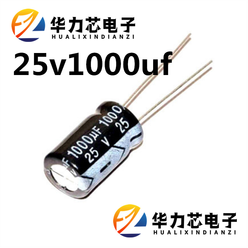 工厂直销25V1000UF 铝电解电容器 10*17 10*20多体积可选直插