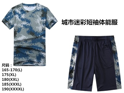 3503城市迷彩短袖体能上衣速干免烫 透气单面导水 柔软舒适 户外